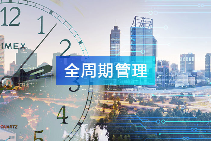 項目數(shù)字化管理