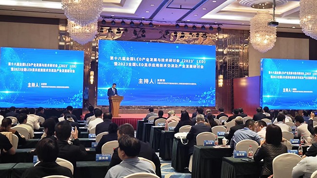 我國LED已形成完成產業鏈，正進入創新引領、轉型提升、高質量發展階段！