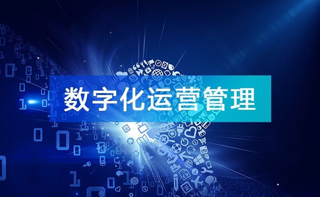 數(shù)字化園區(qū)管理系統(tǒng)的作用及效能！